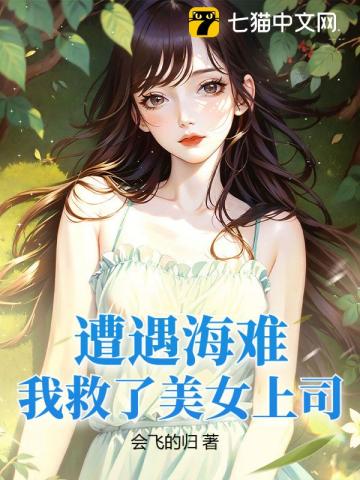 别人荒岛求生，你却在荒岛娶妻生子？封面图片