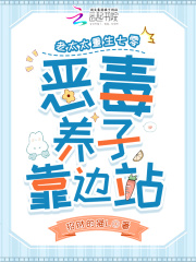 老太太重生七零，恶毒养子靠边站封面图片