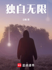 独自无限封面图片