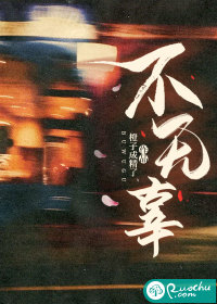 不无辜封面图片