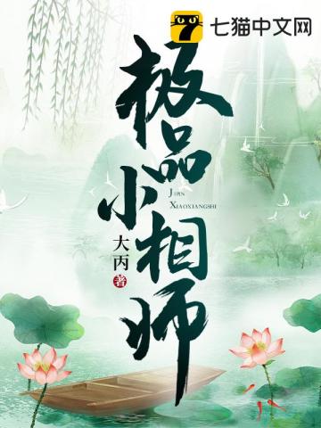 极品小相师封面图片
