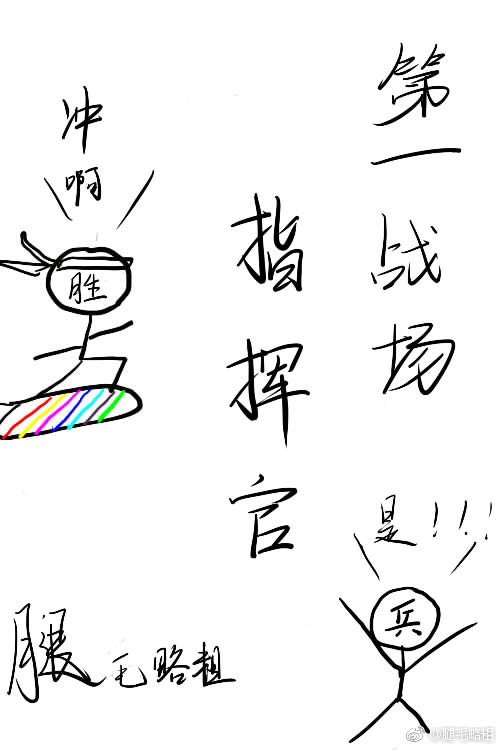 第一战场指挥官！封面图片