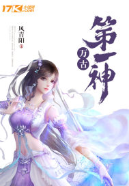 万古第一神封面图片