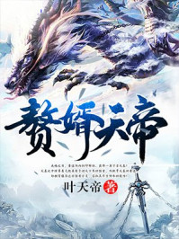 萧逸方清竹封面图片