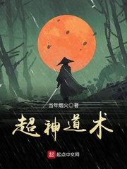 超神道术封面图片
