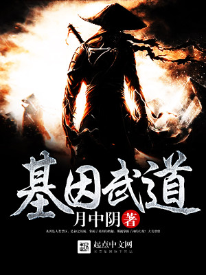 永恒武道封面图片