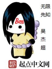 无限先知封面图片