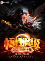 悟性满级：剑阁观剑六十年封面图片
