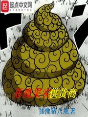 恶魔果实供货商封面图片