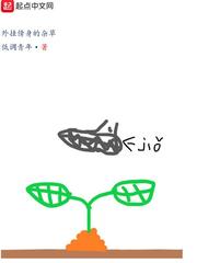 外挂傍身的杂草封面图片