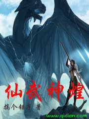 独步成仙封面图片