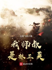 我师叔是林正英封面图片