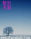 嬉游花丛封面图片