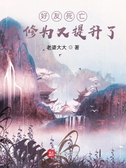 我，天煞孤星，爱好交友封面图片