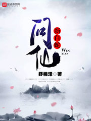 新白蛇问仙封面图片