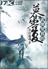 武侠世界的慕容复封面图片