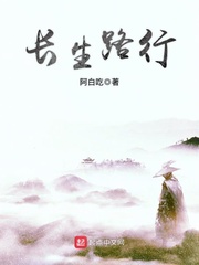 长生路行封面图片