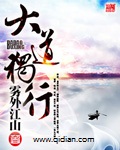 大道独行封面图片
