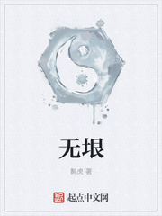 无垠封面图片