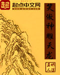 问道武侠世界封面图片