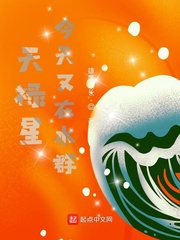 天禄星今天又在水群封面图片