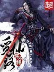 觅仙路封面图片
