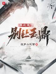 别让玉鼎再收徒了封面图片