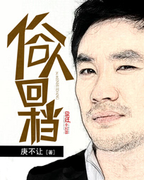 俗人回档封面图片