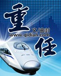 重任封面图片
