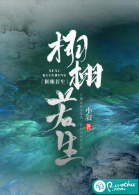 栩栩若生封面图片