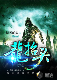 龙抬头封面图片