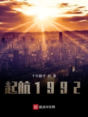 起航1992封面图片