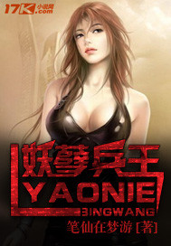 妖孽兵王封面图片