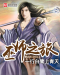 巫师之旅封面图片