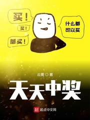 天天中奖封面图片