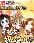 传奇纨绔少爷封面图片