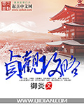 贞观攻略封面图片
