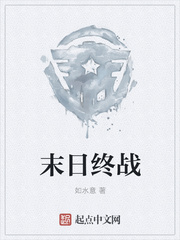 末日终战封面图片
