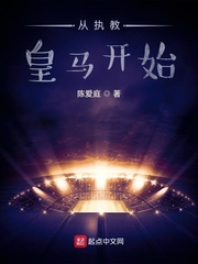 从执教皇马开始封面图片