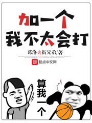 加一个，我不太会打封面图片