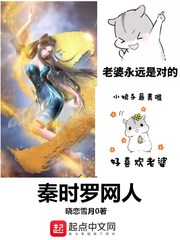 秦时罗网人封面图片
