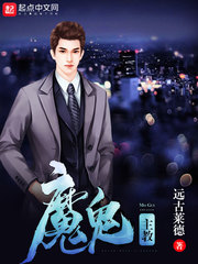 魔鬼主教封面图片