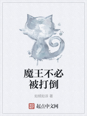 魔王不必被打倒封面图片