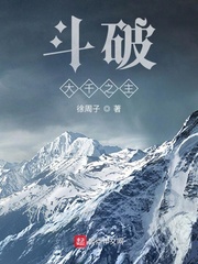 斗破：大千之主封面图片