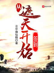 从遮天开始签到封面图片