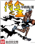 得分之王封面图片