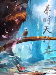 秦时天行者封面图片