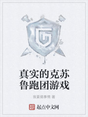 真实的克苏鲁跑团游戏封面图片