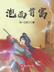 泡面首富封面图片