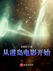 从港岛电影开始封面图片